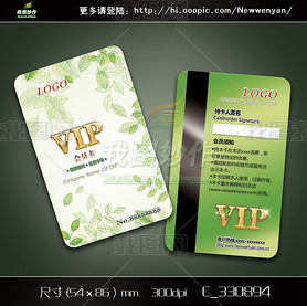 Ҷ԰VIP