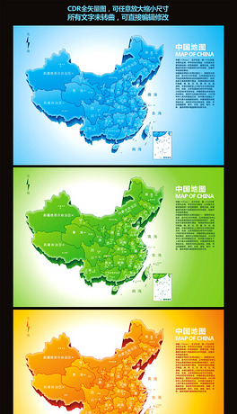 矢量中国地图展板