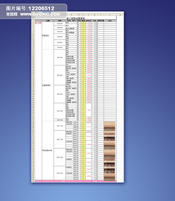 泥工材料试算清单Excel模板