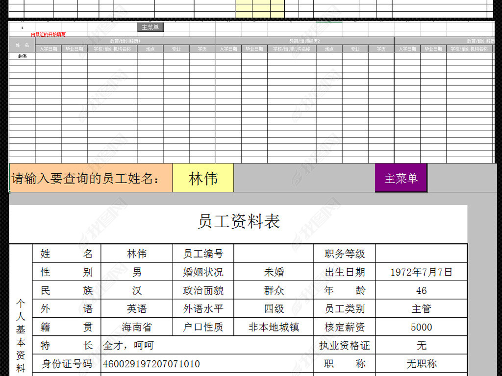 µϵͳEXCEL