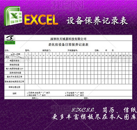 豸¼excelģ