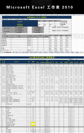 10kV·ԤExcelģ
