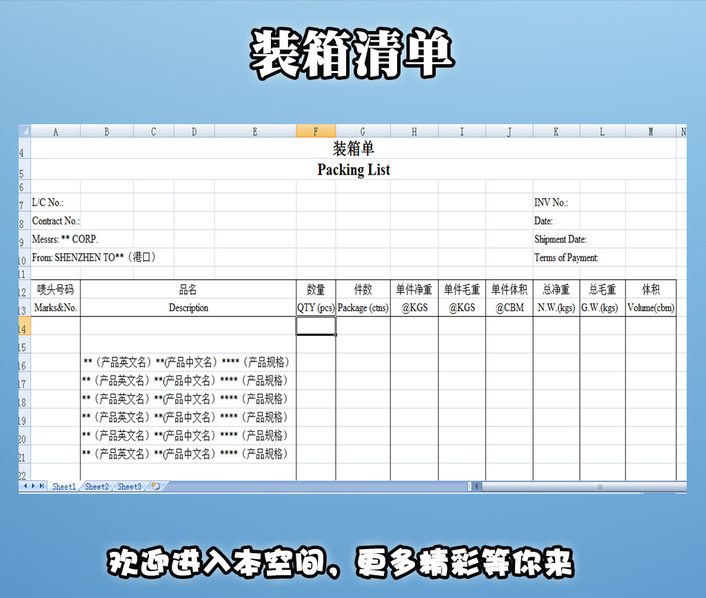 财政总监都不敢容易放下的Excel全套财政报表模板诚心好用