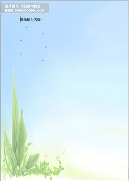 粉色唯美信纸背景好看的word