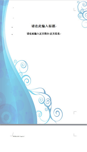 原创蓝色封面工作报告书word模板版权可商用