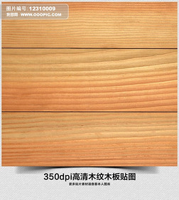 高清浅色木板木纹纹理贴图