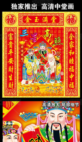 三星高照装饰画