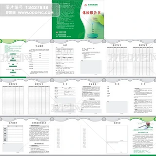 体检报告单|医院健康体检报告书各科体检流程册子未转曲