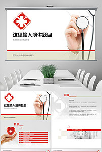 医用PPT背景图片模板下载(103.69MB)_医疗美