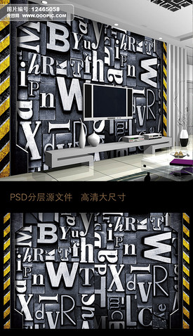 立体3D英文字母浮雕电视背景墙