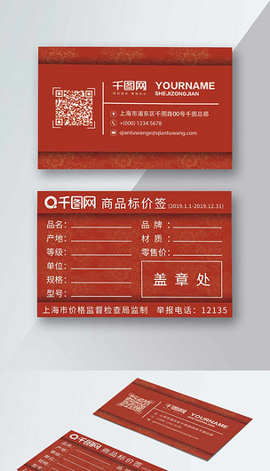 居然之家下载-编号20168289-商业服务名片-我图网