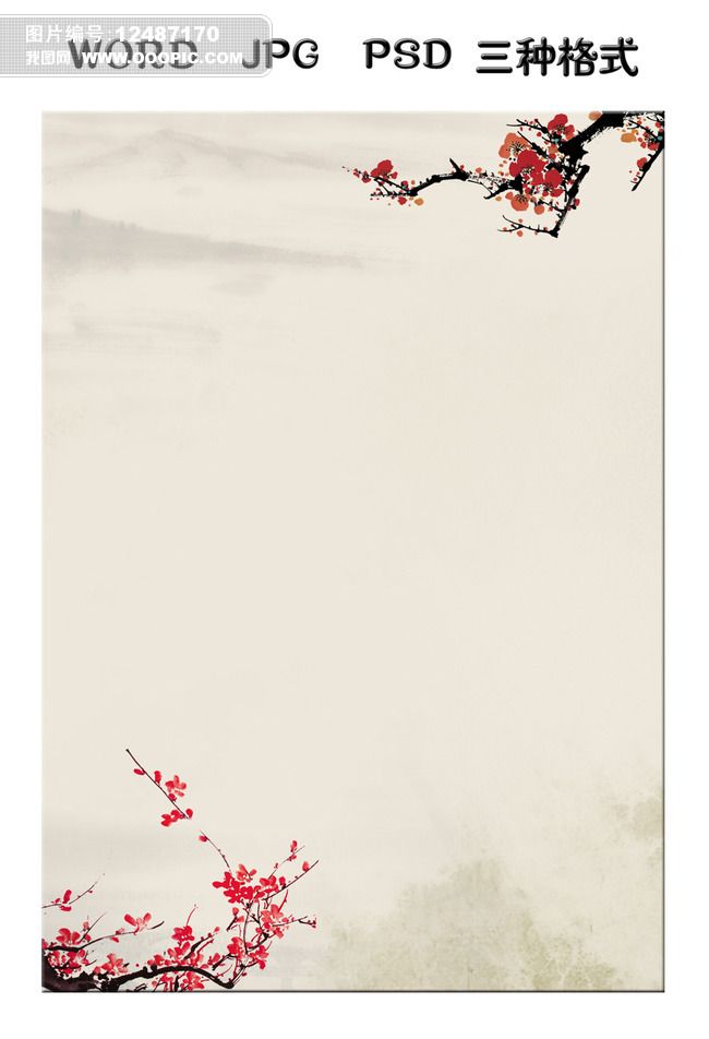 中国风水墨梅花信纸背景