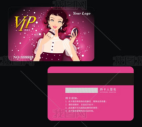 化妆品VIP会员卡模板CDR