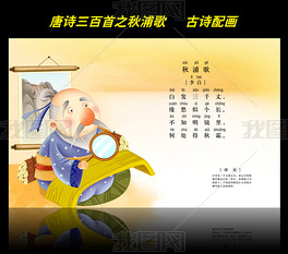 秋之画专题模板-秋之画