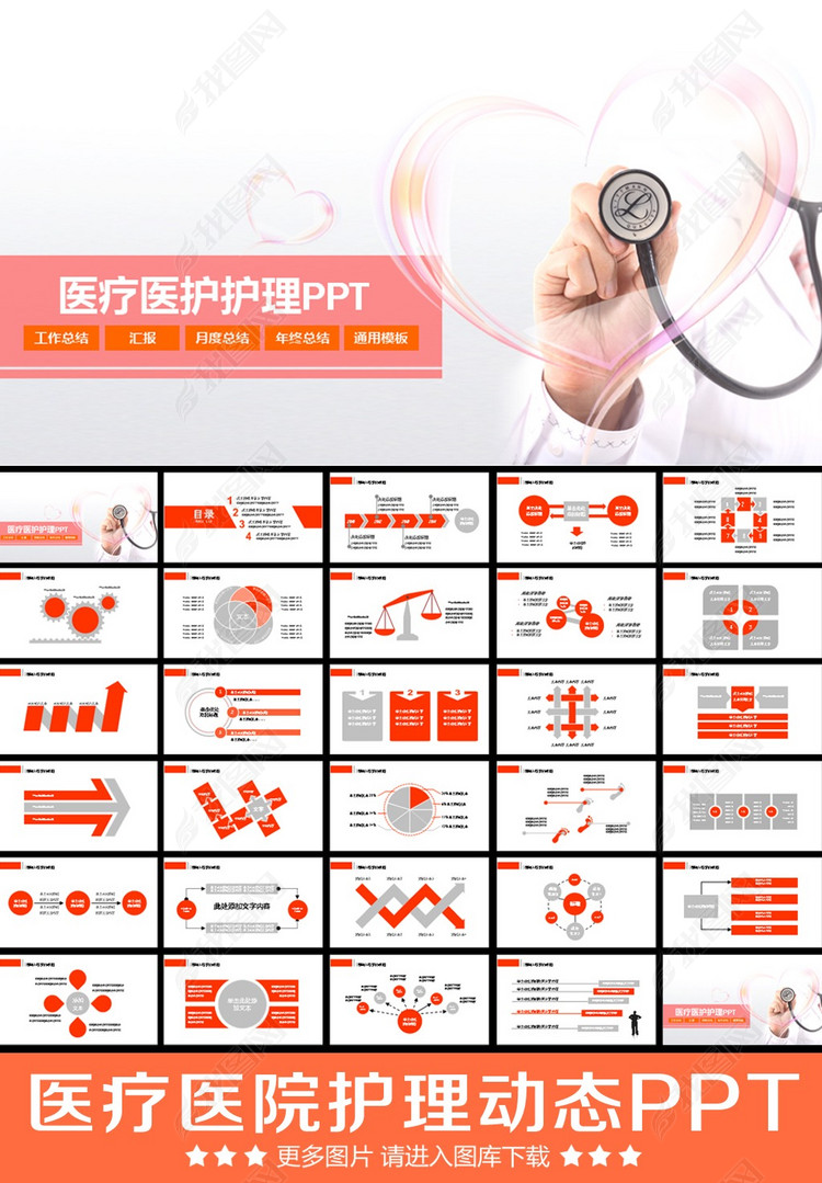 护理ppt模板下载免费药学PPT模板