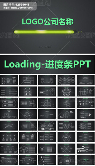 PPTLoading