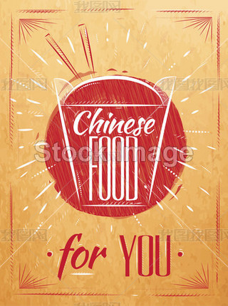 Poster Chinese food takeout box kraft