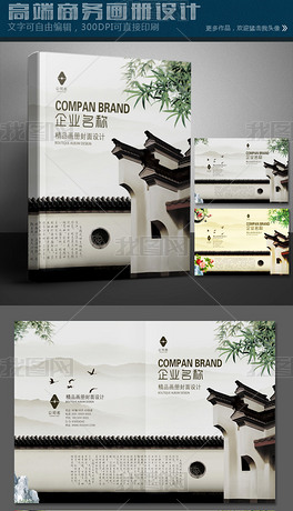 中式古典传统文化画册封面底图素材