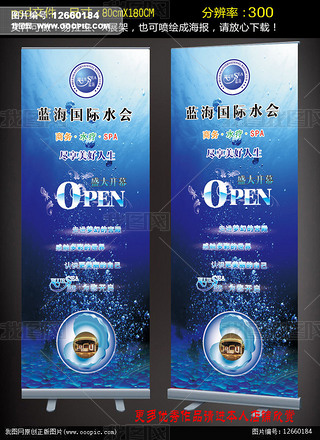 休闲娱乐中心展架