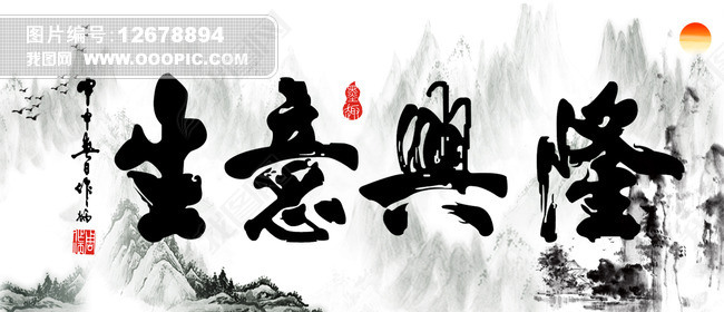 背景墙 山水风景画 山水风景画 > 山水风景画生意兴隆登录后查看完整