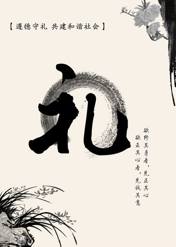 中国风书法字礼创意海报设计模板
