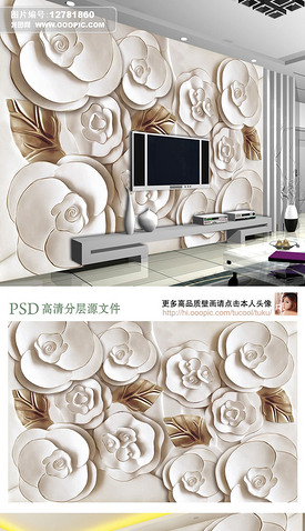浮雕花朵壁画电视背景墙