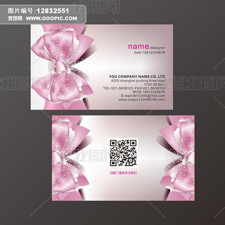 化妆品化妆师名片粉色蝴蝶结礼品名片