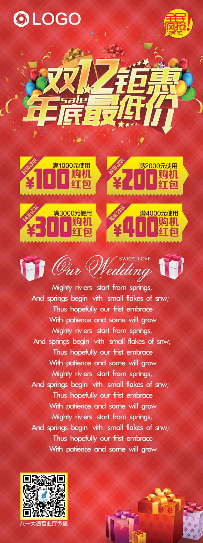 伟德bv1946官网-推出惠民生、促消费系列优惠活动