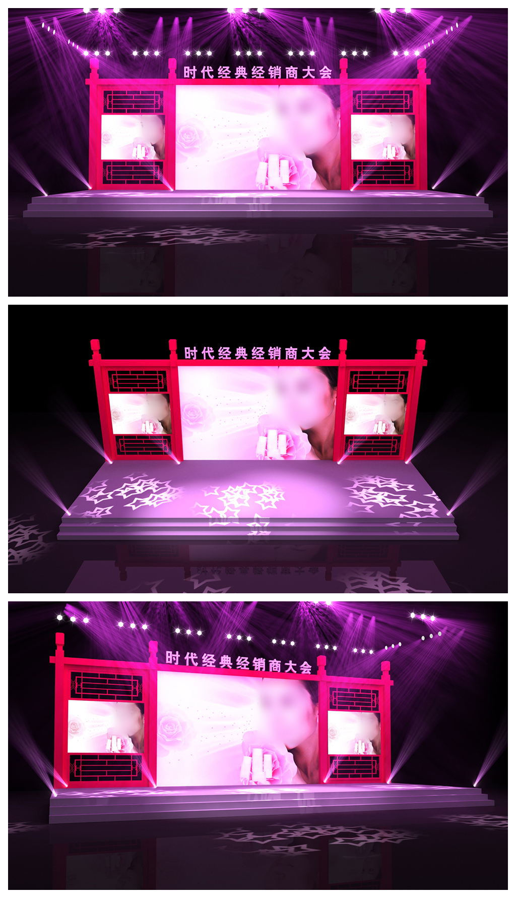 原创牌楼企业晚宴和论坛舞美效果图3D模型下载-版权可商用