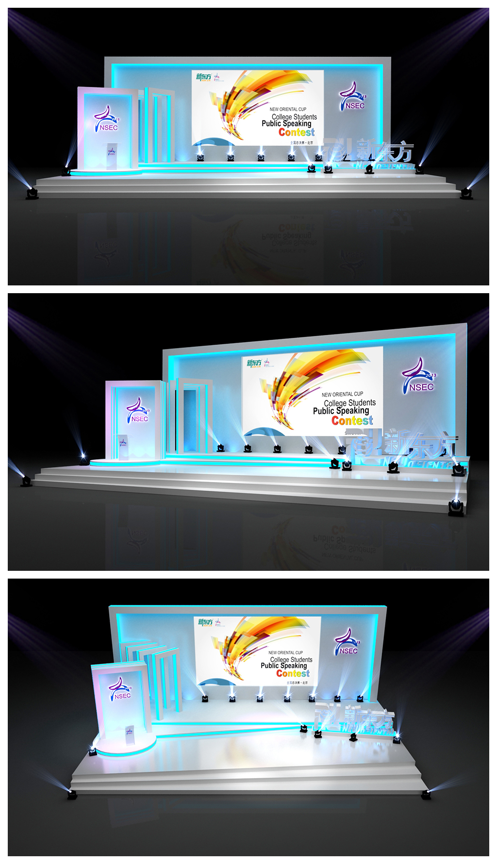 原创蓝色科技教育大赛舞美效果图3D模型下载-版权可商用