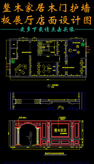 原创整木家居木门护墙板展厅店面设计图版权可商用