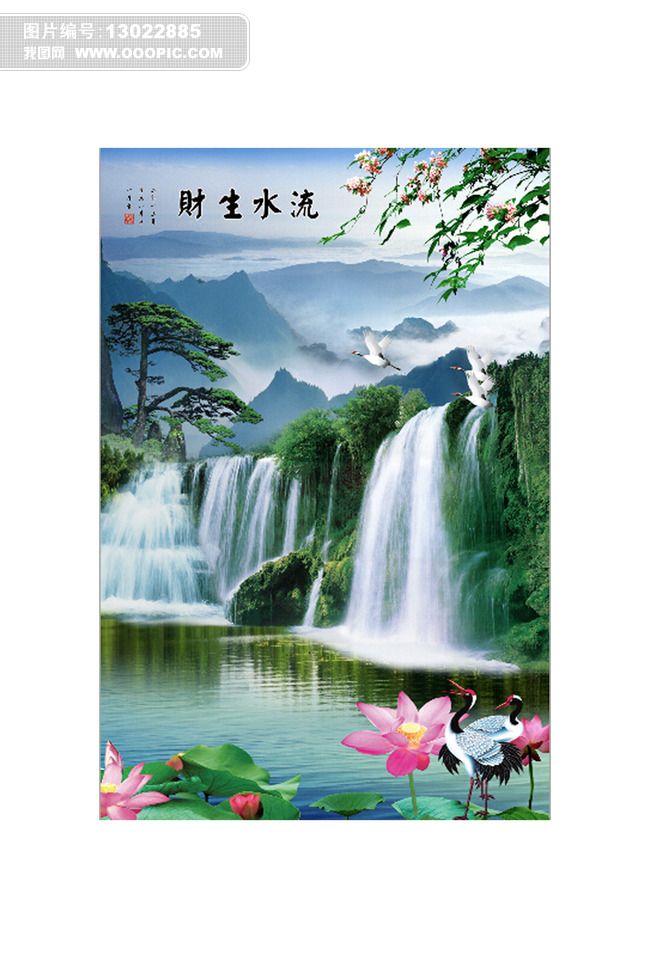 流水生财聚宝盆迎客松仙鹤mt图库