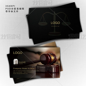 高档律师法务专用名片PSD模版下载