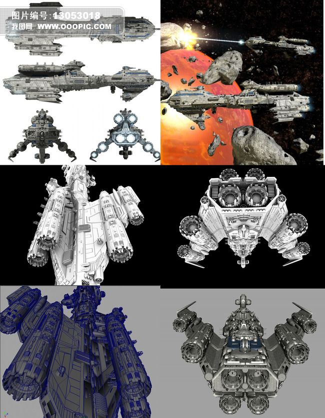 宇宙飞船太空战舰模型,max,maya