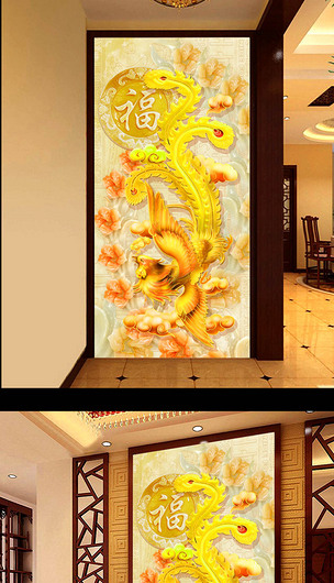 浮雕中国风牡丹凤凰玄关壁画背景墙设计