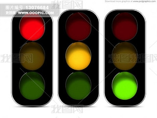 交通指示灯红绿灯宣传psd素材模板