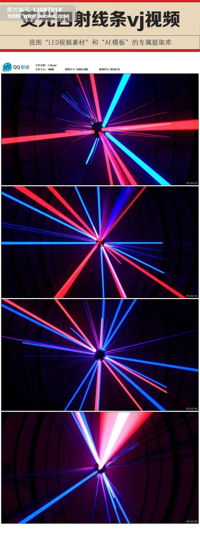 原创荧光四射激光线条vj视频led大屏幕版权可商用