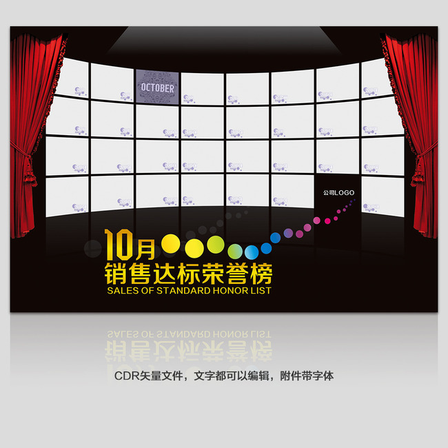 原创荣誉墙优秀员工照片墙-版权可商用