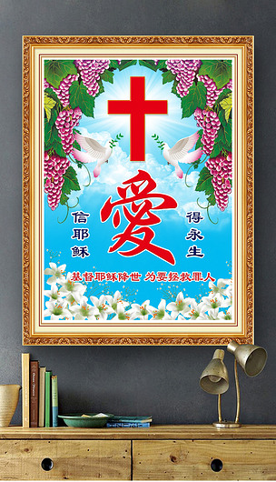 以马内利十字架耶稣基督教风格室内装饰画