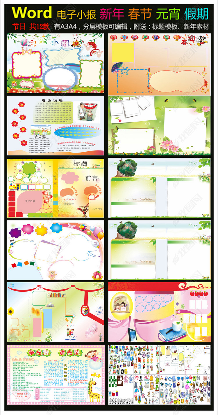 读书小抄报模板设计图片下载