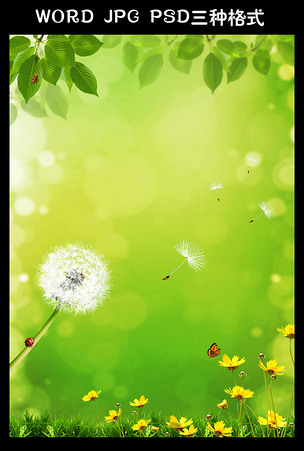 原创绿色春天信纸背景