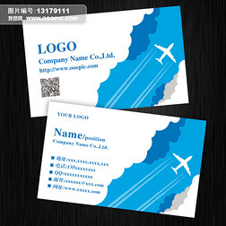 旅游公司旅行社飞机票航班预定名片模板