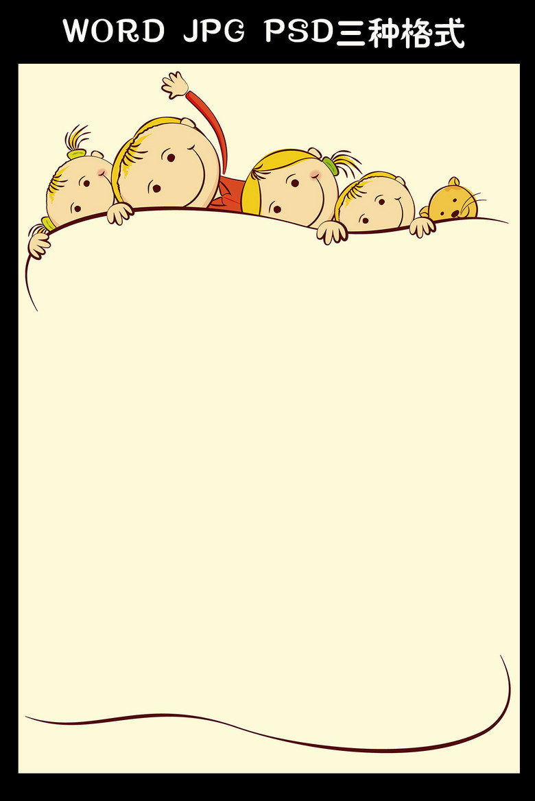 可爱宝宝卡通信纸背景