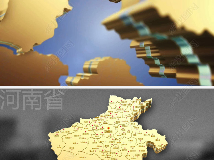 动感河南省3D立体地图PPT模板下载
