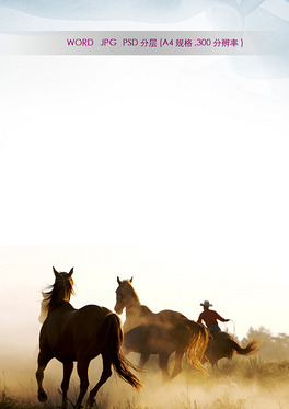 word信纸背景插画骏马奔腾