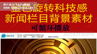 演播室新闻背景屏专题模板-演播室新闻背景屏图片素材下载-我图网
