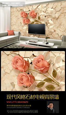 石材工艺雕刻玫瑰浪漫电视背景墙大理石贴图