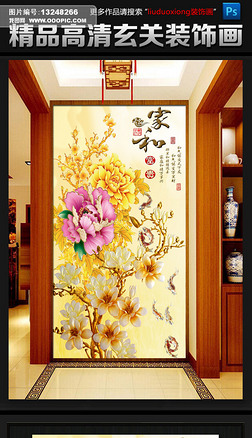 家和富贵金色牡丹玉兰花年年有余玄关装饰画