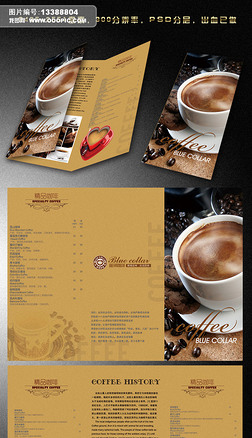 咖啡厅三折页设计