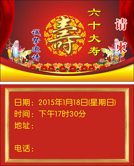 中国风请帖下载排行榜